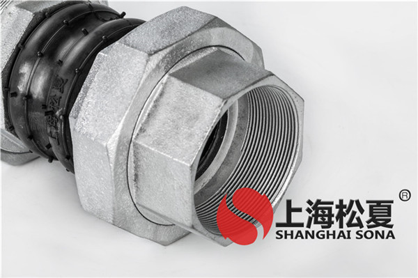 KKT-DN80-1.6-實(shí)驗(yàn)室循環(huán)泵螺紋絲扣橡膠接頭 KKT-DN80-1.6-實(shí)驗(yàn)室循環(huán)泵螺紋絲扣橡膠接頭