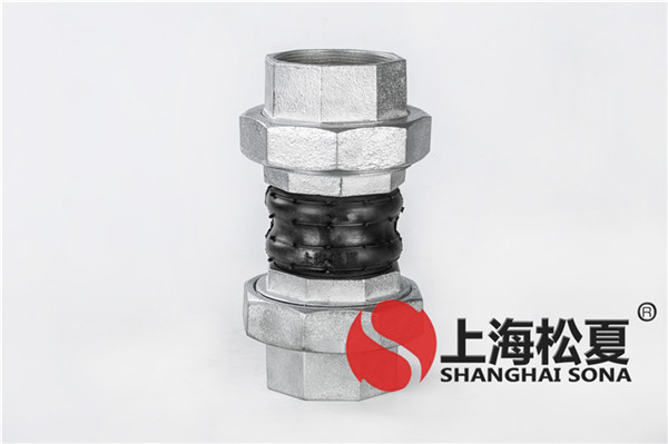 KKT-DN80-1.6-實(shí)驗(yàn)室循環(huán)泵螺紋絲扣橡膠接頭 KKT-DN80-1.6-實(shí)驗(yàn)室循環(huán)泵螺紋絲扣橡膠接頭