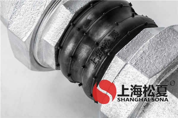 KKT-DN80-1.6-實(shí)驗(yàn)室循環(huán)泵螺紋絲扣橡膠接頭 KKT-DN80-1.6-實(shí)驗(yàn)室循環(huán)泵螺紋絲扣橡膠接頭