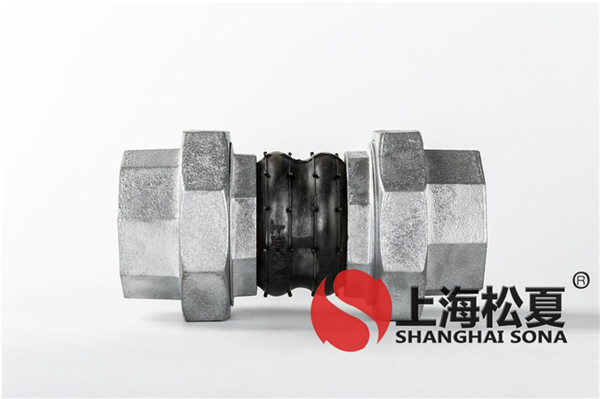 KKT-DN80-1.6-實(shí)驗(yàn)室循環(huán)泵螺紋絲扣橡膠接頭 KKT-DN80-1.6-實(shí)驗(yàn)室循環(huán)泵螺紋絲扣橡膠接頭