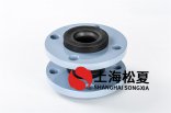 三元乙丙二次泵橡膠接頭使用時(shí)需要注意什么？